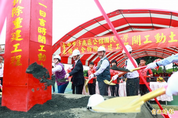 沙鹿區公館國小東棟校舍動重建動土。（記者歐素美攝）