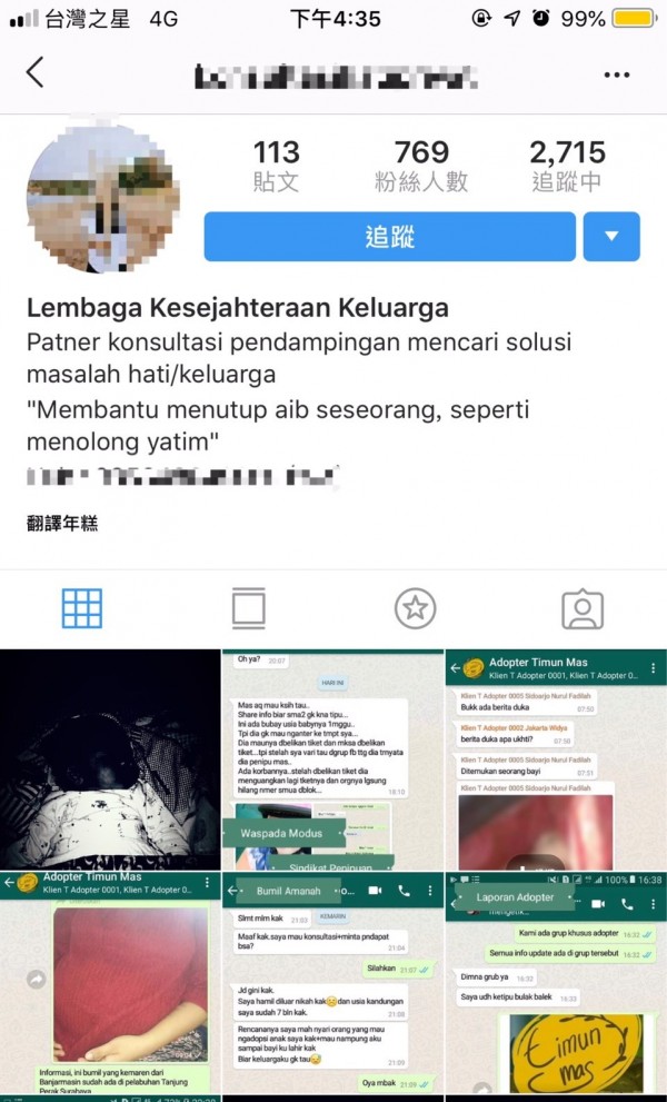 印度警方表示日前破獲一起「Instagram」販嬰案件。（圖擷自Instagram）