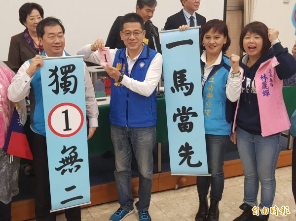 基隆市長選舉候選人號次抽籤，國民黨基隆市長候選人謝立功抽到1號，並高呼一馬當先。（記者俞肇福攝）