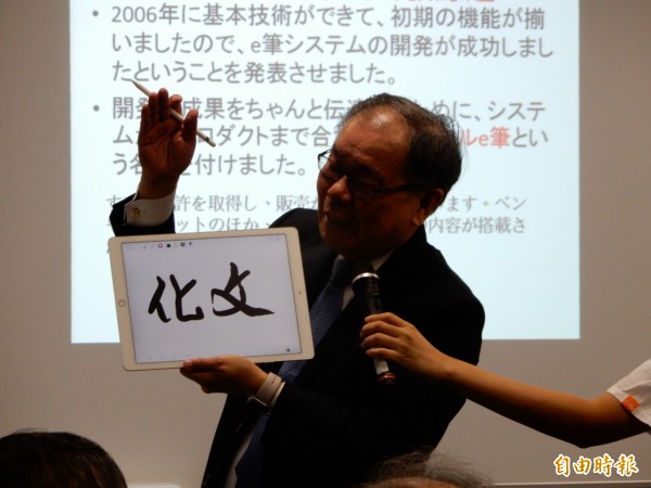 台灣書法大師張炳煌19日到東京介紹最新推出的「e筆書畫App」。（記者林翠儀攝）