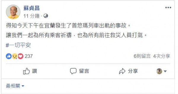 民進黨新北市長候選人蘇貞昌為普悠瑪出軌事故祈禱。（圖取自蘇貞昌社群專頁）