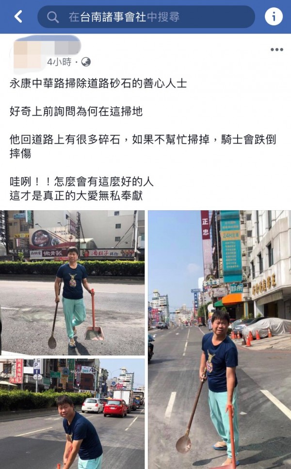 台南永康警員王焜勝休假仍不忘服務民眾，熱心掃碎石一幕被網友拍下po網，吸引許多網友喊讚。（翻攝至《台南諸事會社》）