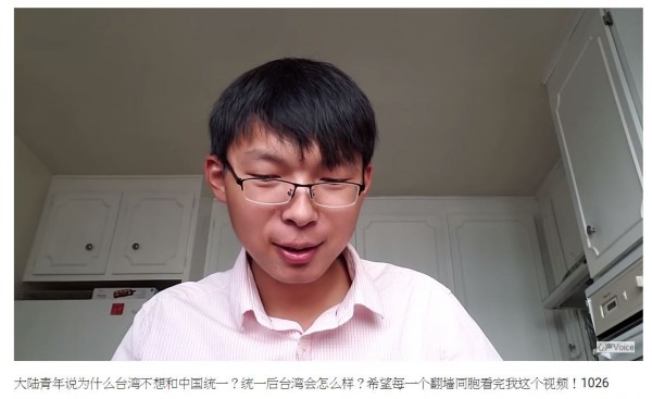 中國知識青年昨日在Youtube表示，「台灣人已經有自由了，絕不能被獨裁統一」。（圖擷取自Youtube）