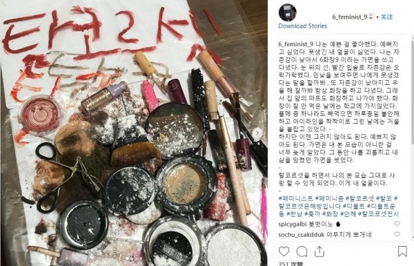 擺脫束縛 韓女摧毀化妝品喊 不化妝 要重生 國際 自由時報電子報