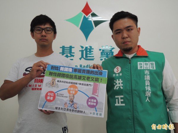 基進黨高市議員候選人洪正質疑國民黨高市長候選人韓國瑜包裝過度（記者王榮祥攝）