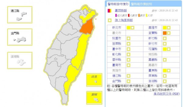 由於受東北季風及颱風外圍環流影響，稍早氣象局在今日（10月31日）晚間9點45分，針對各地5個縣市發布豪大雨特報。（圖擷取自中央氣象局）