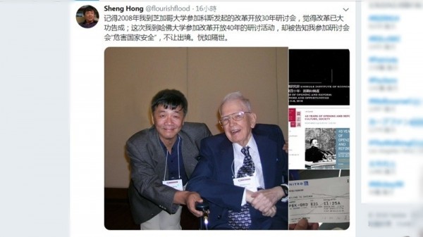 中國自由派學者盛洪在推特上表示，北京當局以「危害國家安全」為由，禁其赴美出席中國改革開放40年研討會。（取自網路）