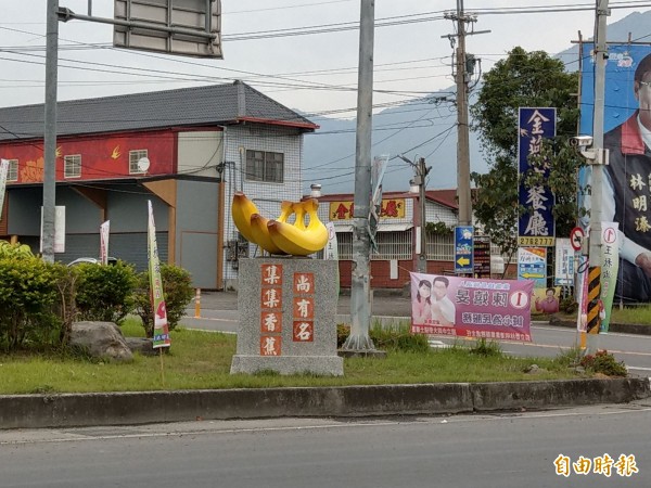 集集鎮與省道台十六線交會的集鹿路，近來設置大型香蕉水果造景，吸引往來用路人目光。（記者劉濱銓攝）