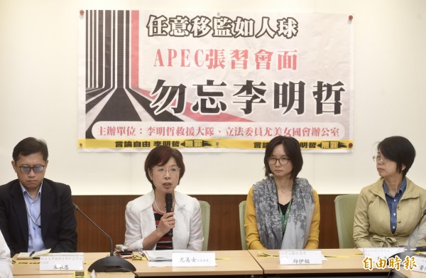 人權團體昨日呼籲，台灣應善用即將召開的APEC領袖峰會，要求中國釋放非政府組織工作者李明哲。（資料照）