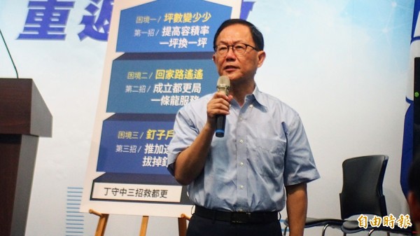 國民當台北市長候選人丁守中。（記者簡惠茹攝）