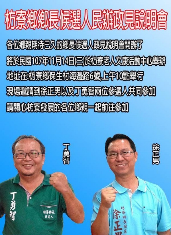 枋寮鄉鄉民發起民間自辦辯論會，堪稱地方選舉史創舉。（記者陳彥廷翻攝）