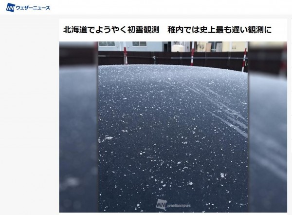 北海道今天終於降下初雪。圖為旭川初雪畫面。（圖擷自WNI官網）