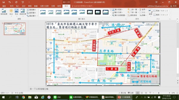 因應後天18日「台北市長候選人姚文智手牽手護台北」集會遊行活動，北市警信義分局將進行交通疏導、管制措施，今天公布相關集會、遊行路線，提醒民眾能留意，提前改道。（警方提供）