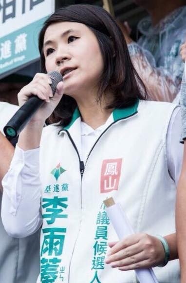 基進黨高市鳳山區市議員候選人李雨蓁（記者王榮祥翻攝）