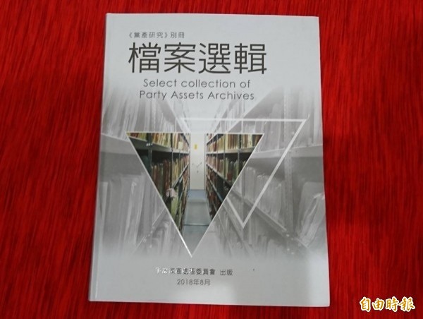 行政院黨產會上週揭露，中原大學拒收黨產研究「檔案選輯」實體書一事，讓黨產研究成圖書館禁書；對此，中原大學今日表示，「中原大學張靜愚紀念圖書館」並未拒收。（記者陳鈺馥攝）