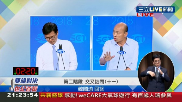 今（19）日高雄市長進行候選人辯論會，在第二階段交叉詰問第十一題提問，韓國瑜說到外界一直在打壓愛情摩天輪，但中原大學設計學院院長曾聽他講完此想法後，帶5名學生到愛河。韓還比出5的手勢。（圖擷取自三立新聞台）