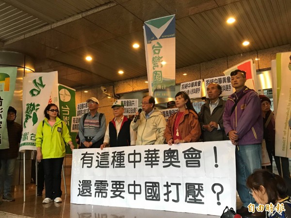 東奧正名行動聯盟今下午在中華奧會前舉行記者會，抗議中華奧會意圖干涉公投結果（記者彭琬馨攝）