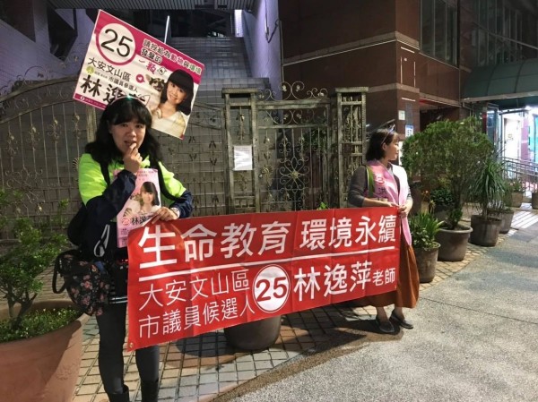 林逸萍21日在政見發表會宣布退黨並辭黨主席。（取自林逸萍臉書）