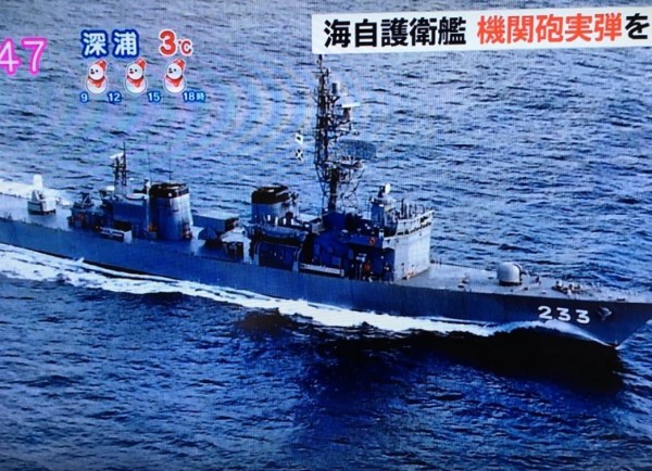 日本海上自衛隊「筑摩號」護衛艦。（擷取自推特）