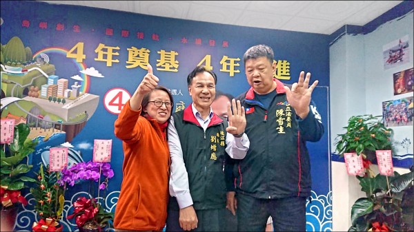 國民黨連江縣長當選人劉增應（中）在夫人（左）、立委陳雪生（右）陪同下，於競選總部自行宣布當選。
（記者俞肇福翻攝）