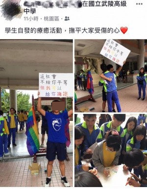 桃園武陵高中學生在學校進行「Free Hugs」，給予公投後受傷的人們一個溫暖的擁抱，讓網友讚嘆十分窩心。（圖翻攝自網路）