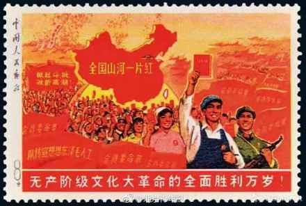 1968年中國文革期間的「大一片紅」郵票,沒有將台灣塗紅,等同承認台灣不屬於中國。(圖擷自微博) 1968年中國文革期間的「大一片紅」郵票,沒有將台灣塗紅,等同承認台灣不屬於中國。(圖擷自微博)