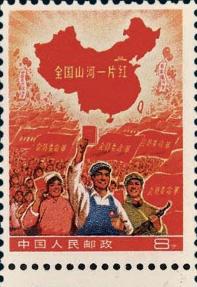 直式的「小一片紅」郵票。(圖擷自微博) 直式的「小一片紅」郵票。(圖擷自微博)
