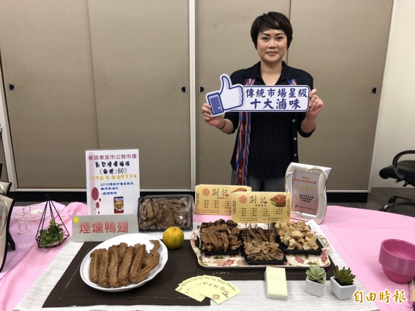 2018傳統市場星級名攤十大滷味，台南囊括6位，最新的南市滷味美食地圖，南市經發局歡迎大家來品嘗。（記者王涵平攝）