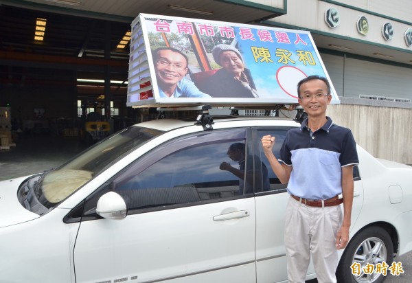 為環保而戰的陳永和參選台南市長，5部宣傳車中，其中一部還是他親自駕駛。（記者吳俊鋒攝）