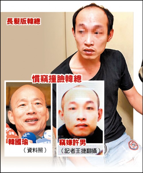 許男因為頭髮比較長，但禿頭位置與韓國瑜相同，警方私下戲稱是「長髮版韓總」。 （記者王捷翻攝）