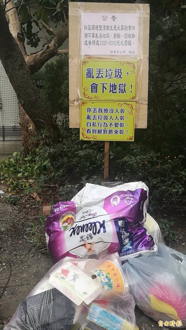 苗栗市玉清路等處街角，常見垃圾堆放，雖市公所已公告禁止，甚有民眾「加碼」詛咒亂丟垃圾者「下地獄」、「豬狗」，仍無法有效遏阻。（記者彭健禮攝）