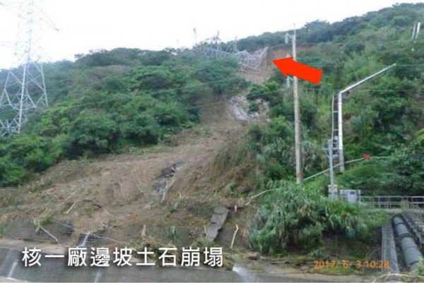 去年0602豪大雨造成核一廠邊坡土石崩塌，距離室外乾貯場的地點只有100公尺。（擷取自朱立倫臉書）