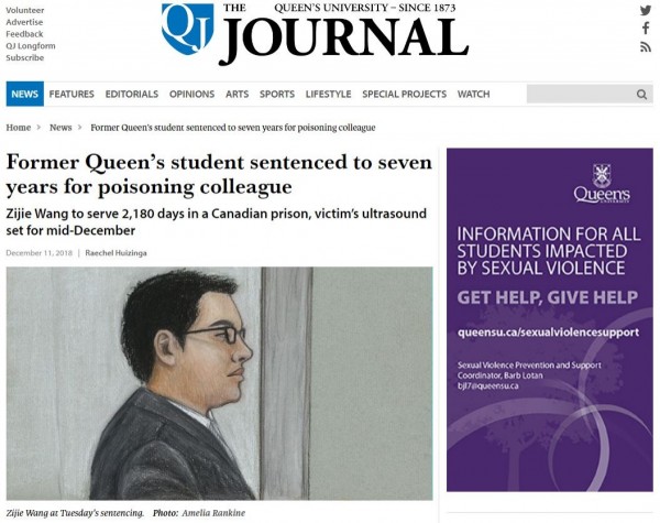 中國留學生屢次毒殺前室友未遂，被判處7年重刑。（圖擷自《Queen's Journal》）