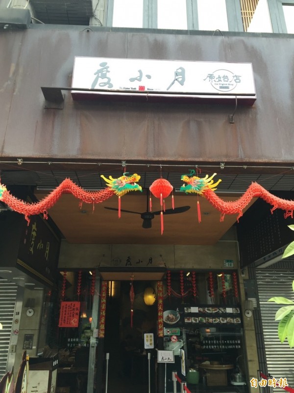 度小月原始店驚傳停業，店家強調會擇期開業。（資料照）