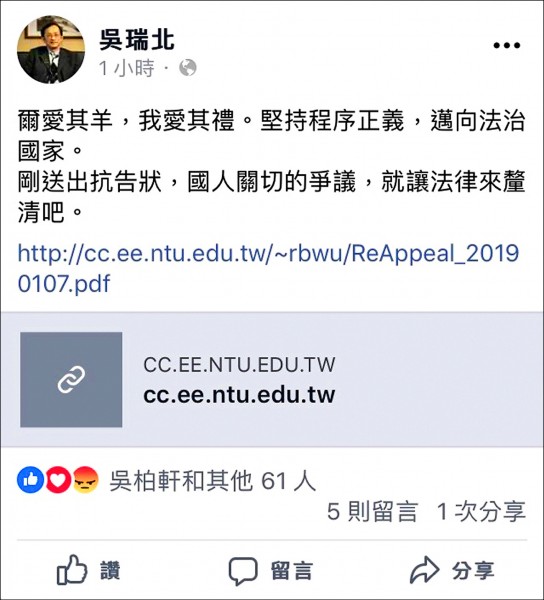 台大校長候選人、電機系教授吳瑞北，向法院聲請假處分被駁回，昨再提抗告。
（取自臉書）