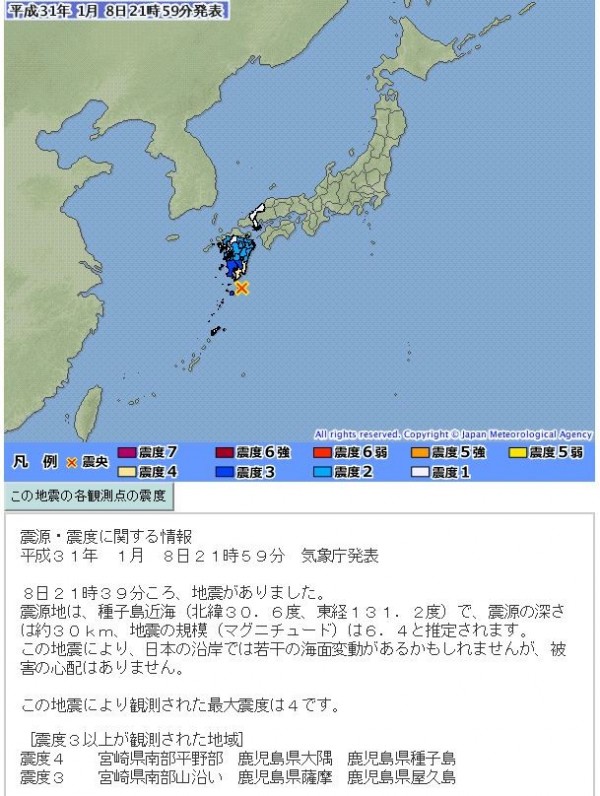 日本也震 九州近海地震規模6 4 無海嘯威脅 國際 自由時報電子報