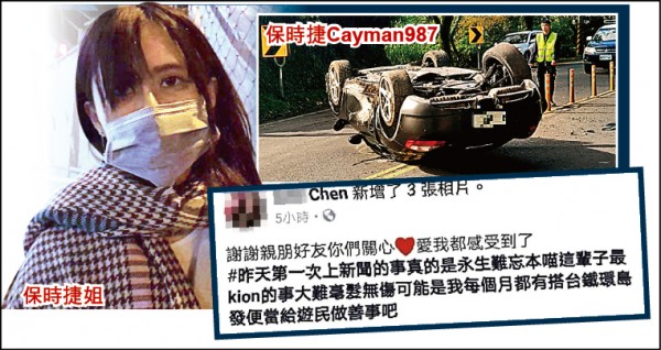 陳女說積陰德也許是她大難不死的原因，這次買的是二手車，要價100萬。（記者徐聖倫攝及翻攝）