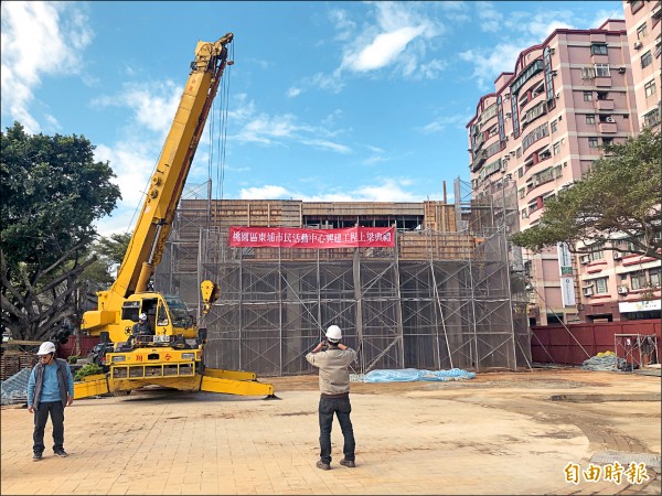 市府規劃在桃園區東埔公園旁興建東埔市民活動中心，昨天舉行上梁典禮，預計今年五月完工啟用。（記者魏瑾筠攝）