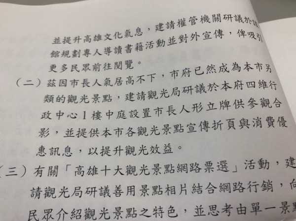 韓國瑜官員突發奇想，建議在市府1樓中庭，設市長人形立牌供參觀合影。（取自趙天麟臉書）