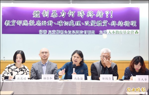 台南某補習班老師體罰學生，將登錄在全國不適任人員系統。圖為人本教育基金會等團體去年呼籲教育部把「禁止體罰」納入聘約。（資料照，記者廖振輝攝）