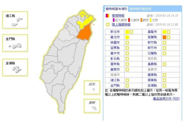 氣象局對北北基宜發布豪、大雨特報，18縣市強風特報。（圖片擷取自「中央氣象局」）