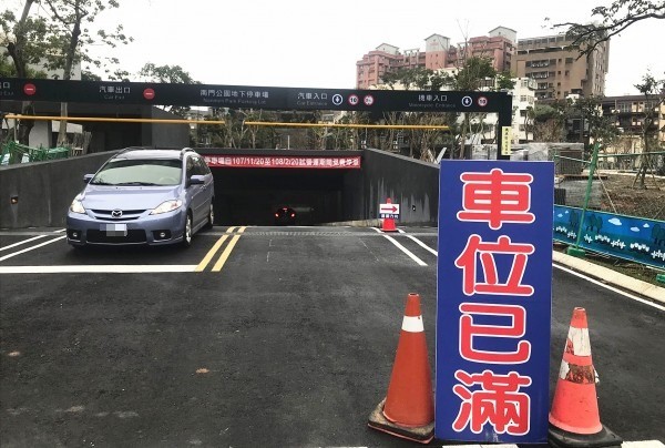 南門公園地下停車場2月底前停免費、汽車停車常滿場。（記者李容萍攝）