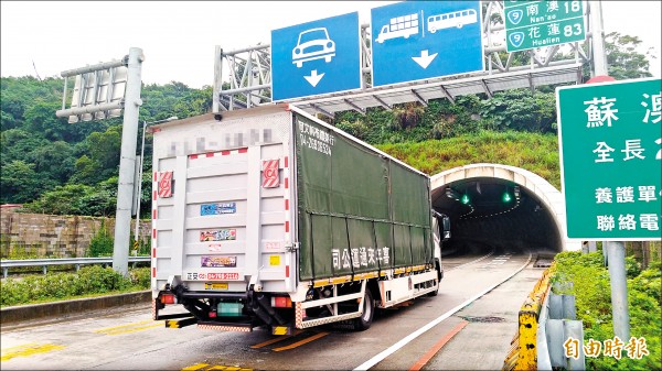 蘇花改蘇澳到東澳段，昨天開放大貨車通行。
（記者江志雄攝）