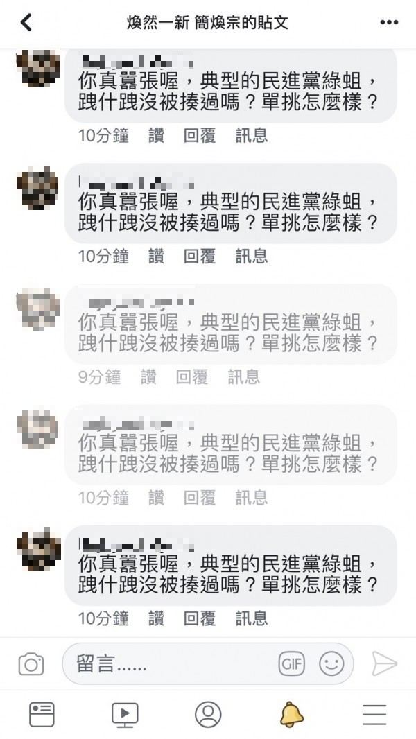 韓粉在簡煥宗臉書留言單挑，事後已刪文。（記者王榮祥翻攝）