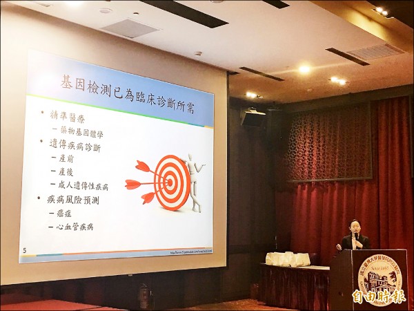 台大醫院基因醫學部醫師李妮鍾，說明基因檢測是臨床診斷所需的輔助工具。（記者林惠琴攝）
