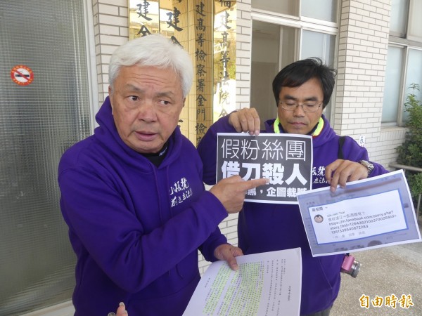 無黨籍立委參選人陳滄江（左）指有心人士設立「假粉絲團」，企圖混淆視聽、借刀殺人，要求幕後黑手適可而止。（記者吳正庭攝）