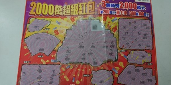 民眾購買2000元刮刮樂，中5000元可實得3980元，淨賺1980元。（圖擷取自爆廢公社）