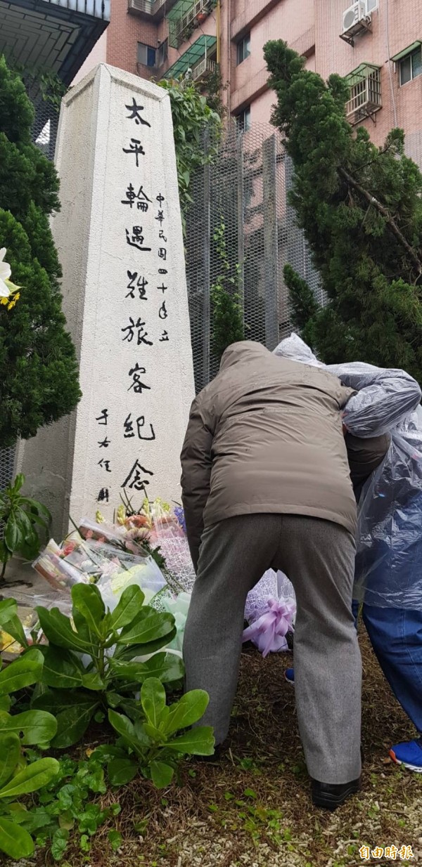 太平輪追思紀念活動，今天早上在冷風細雨中登場，圖為太平輪罹難者遺屬前往獻花致意。（記者俞肇福攝）