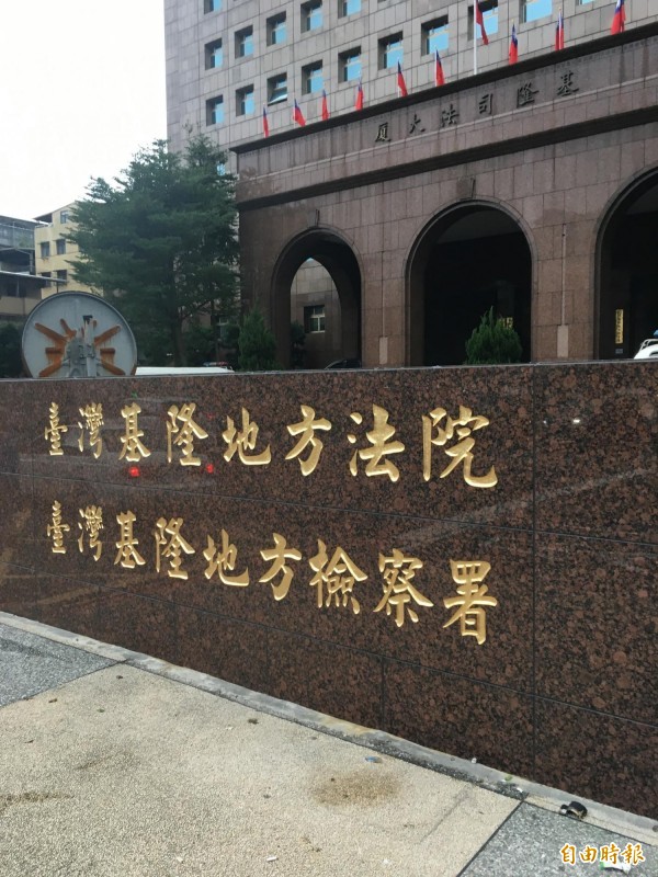 基隆地檢署近日偵結，依竊盜罪嫌將羅女起訴。（記者吳昇儒攝）