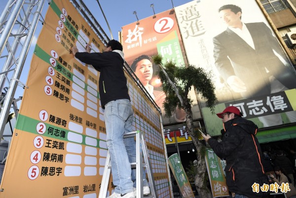 台北市士林大同區27日進行立委補選，各候選人得票數互有增長，圖為何志偉競選總部工作人員正在將得票數登錄在背板上。（記者叢昌瑾攝）